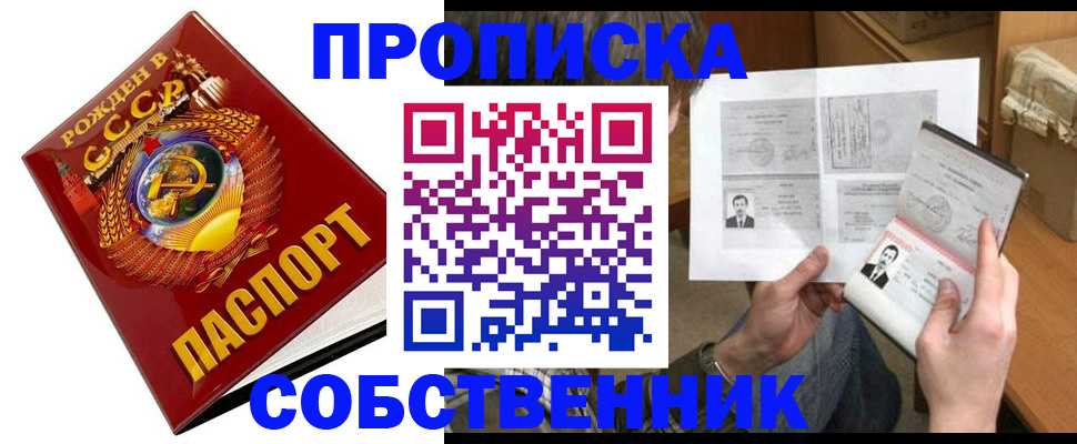 временная регистрация в Хилке