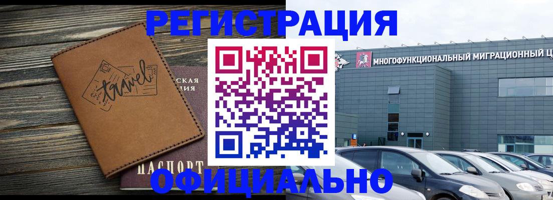 прописка для военкомата в Хилке