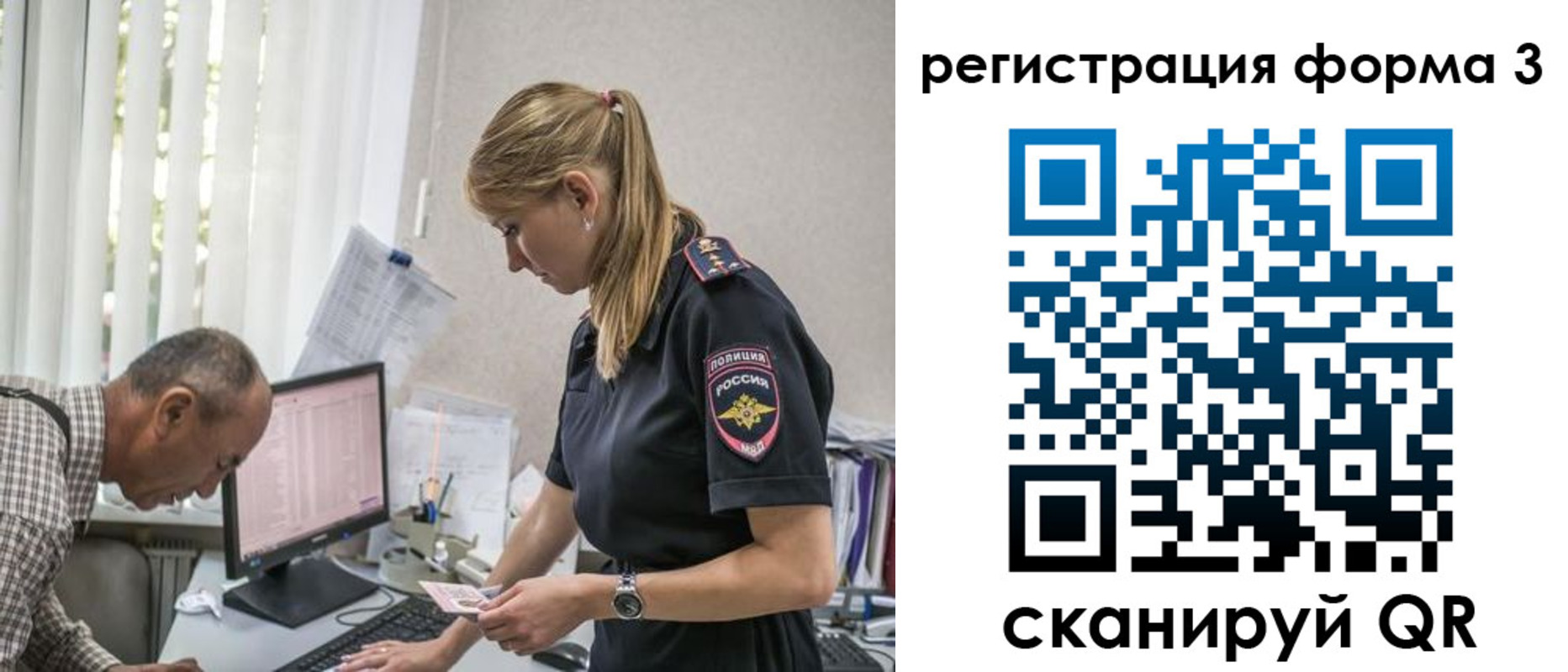 временная регистрация в квартире в Хилке