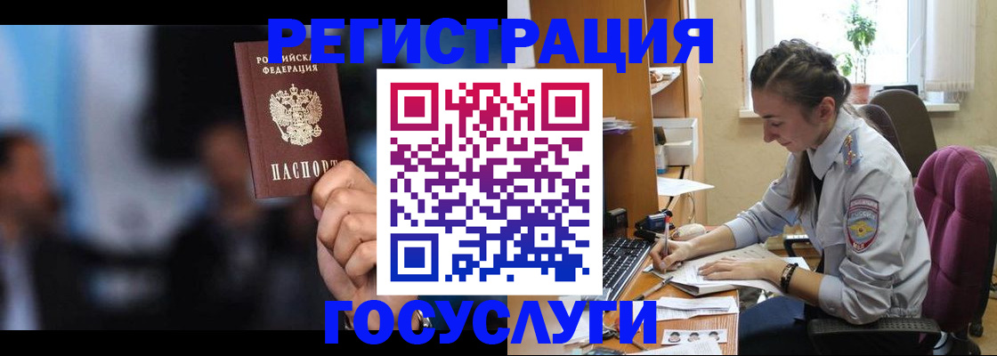 временная регистрация адрес в Хилке