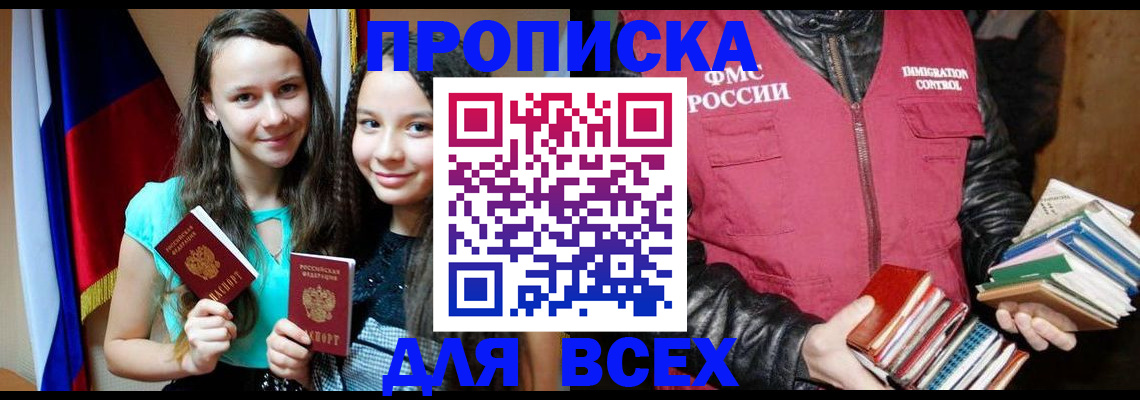 временная регистрация адрес в Хилке