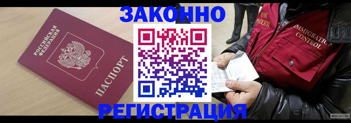 прописка ребенка в Хилке